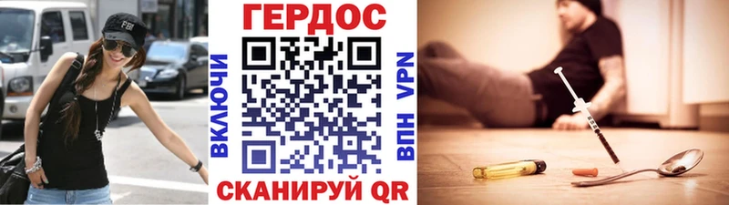 ГЕРОИН герыч  где купить наркоту  ссылка на мегу ССЫЛКА  Орехово-Зуево 