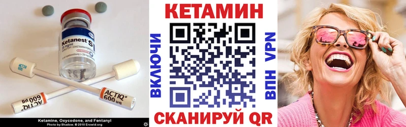 КЕТАМИН VHQ  Орехово-Зуево 