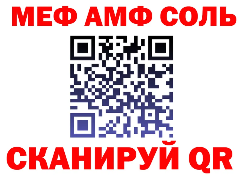 МЯУ-МЯУ мука ссылки это МЕГА Орехово-Зуево