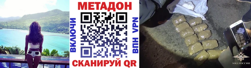 Метадон белоснежный  как найти наркотики  Орехово-Зуево 