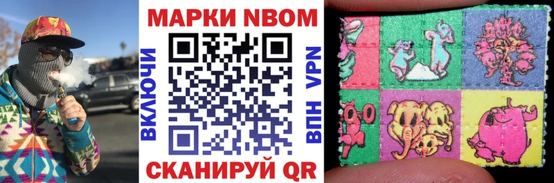 Марки N-bome 1,5мг  Орехово-Зуево 